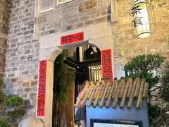 -竹里馆·淮扬菜·功夫茶(老门东店)