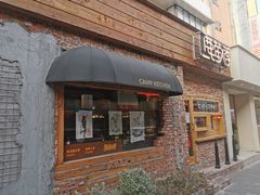 门面-鹿萤季·营地小馆(皇后公园店)
