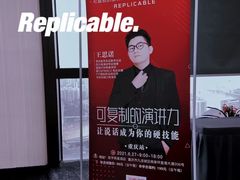 -思训家卡耐基中国口才培训(渝中校区)