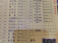 菜单-芦月轩羊蝎子(太平桥店)