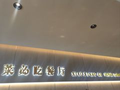-潇湘阁(汉光百货店)