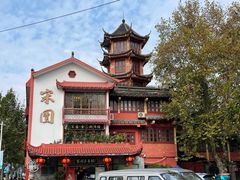 -宋园·金宴浙鲜馆(静安店)