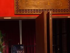 -JZ Club 爵士酒吧(上海店)