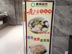 -深圳市第六人民医院南山医院-病人公共餐厅