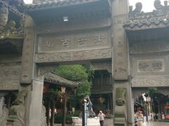 -崇州市街子古镇