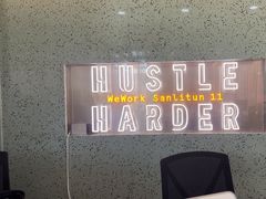 -WeWork中国(三里屯11号社区店)