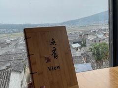 -无有景观餐厅·铜瓢牛肉·下午茶
