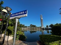 -大梅沙海滨公园