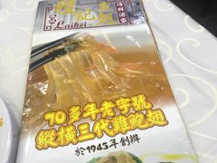 -凤城礼记鱼翅海鲜酒家(新马路总店)
