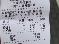 账单-老城南食府(宣武门东大街店)