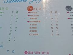 菜单-CoCo都可(卓展店)