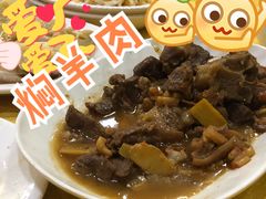 羊肉-深圳柯记餐厅(大望店)
