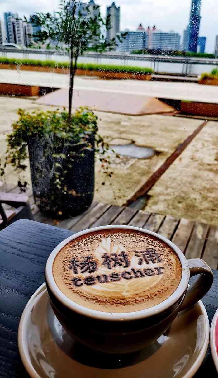 teuscher&杨树浦咖啡厅-"秋高气爽的一天,和老公一起去江边逛逛.杨.