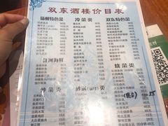 菜单-陈记菜馆·非遗淮扬菜(东关街教场店)