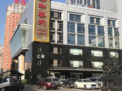 -怡和春天大酒楼(柳芳店)