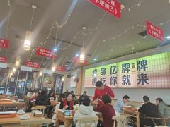 -亿牌牌东北烧烤(怀特店)