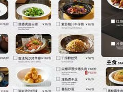 -上海宝华喜来登酒店·采悦轩中餐厅