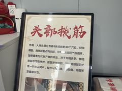 -田凤波推拿.按摩养生(幸福店)