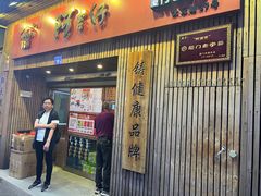 -阿吉仔(大元路店)