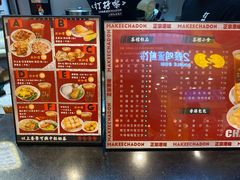 菜单-孖记茶档·热腾茶餐(荔湾领展广场店)