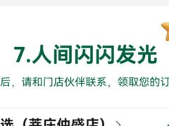 -星巴克臻选(莘庄仲盛店)