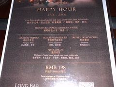 -LONG BAR 廊吧(外滩华尔道夫酒店)