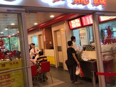 门面-振鼎鸡(天钥桥路店)