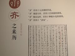 -齐文化博物馆
