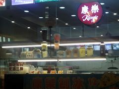 -康乐(滨江道店)