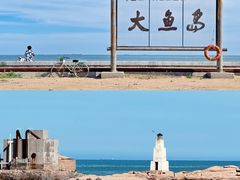 -石岛赤山风景区