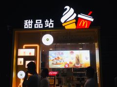 -麦当劳(华融店)
