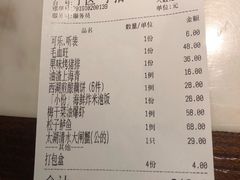 账单-韵秋荷(宝山龙湖天街店)