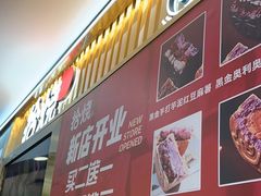 -拾烧·古法手作车轮饼(西直门凯德茂店)