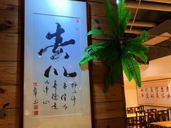 -素清香(解放路店)