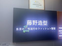 -藤野造型烫染·漂发