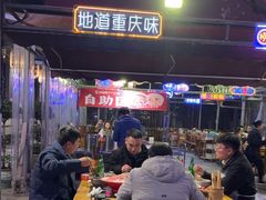 -捞锅坝子老火锅(汽博中心店)