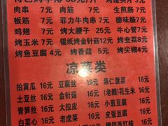 菜单-玫瑰红烤羊排(北新桥三条店)