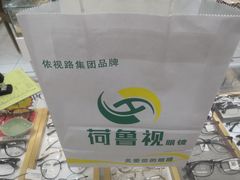 -美式眼镜·授权蔡司.依视路.尼康.豪雅.明月(人民广场店)