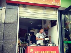 -厕所串串(文殊院店)
