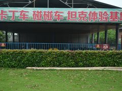 -千龙湖生态旅游度假区