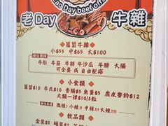 -老day牛杂(官也街总店)