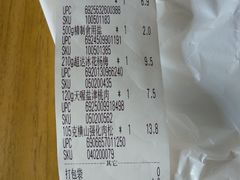 -瑞和泰超市(传媒店)