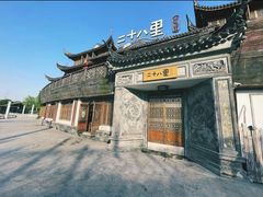 -二十八里太湖船菜(吉祥路店)