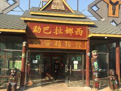 -呀路古热带植物园