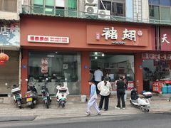-福鼎褚翅