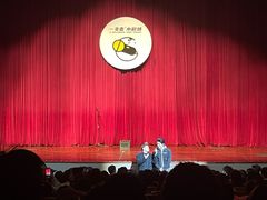 -北京喜剧院
