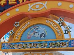 -大连圣亚海洋世界