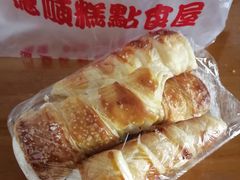 奶油牛角-爱德顺糕点食屋(利民道店)