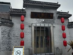 -南山渔宴