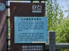 -五泉山公园